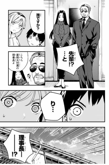 JKアスリートがマッサージされる話11 