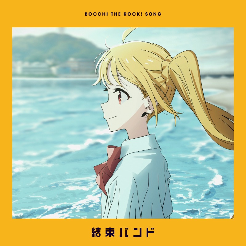 BTR_anime's tweet photo. ◢◤𝙈𝙐𝙎𝙄𝘾◢◤
#結束バンド の楽曲は、
各種配信サイトにて絶賛配信中🎵

OPシングル💿
「青春コンプレックス」発売中

アルバム💿
「結束バンド」発売中

https://t.co/xI0Q0XYipM

#ぼっち・ざ・ろっく