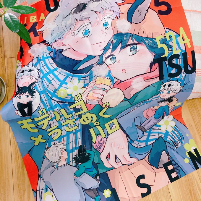 うさめぐ抽選会、布ポスター捨てるには忍びないけどどういう風に募れば平等なのか分からなくなっちゃてこんなことに。笑ついでに色々あげちゃいます。そういう企画です。アクキーは新印刷機お試し刷りのやつ。プリント藁半紙はシルクスクリーンの試し刷り。おみくじは皆さんに。 