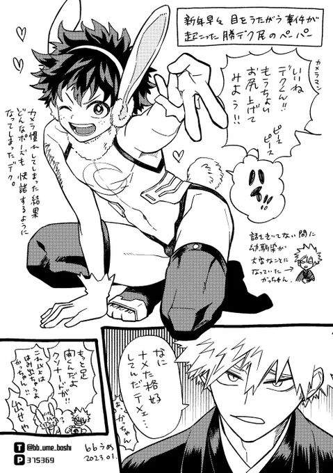 描けたので先に載せちゃう
ペーパーにしておさごよで配ります! 
