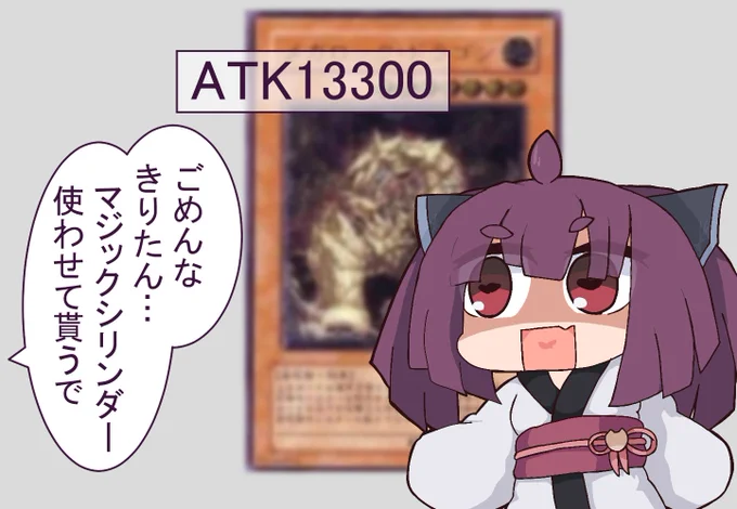 ネットの友達と遊戯王やるきりたん
#東北きりたん 