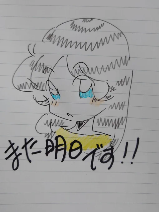 🌟✨明日は…✨🌟

(⁠ ⁠ꈍ⁠ᴗ⁠ꈍ⁠🎶✨年明けても…
お仕事は忙しくてw💦
お休みの日は…
ずっと…寝てますww💦
明日は…淡路島にお仕事で
早起きします💦
(⁠人⁠*⁠'⁠∀⁠`⁠)⁠。⁠*゜⁠+🌟✨
🌟今回は過去に描いた漫画🌟
#オリジナル漫画 