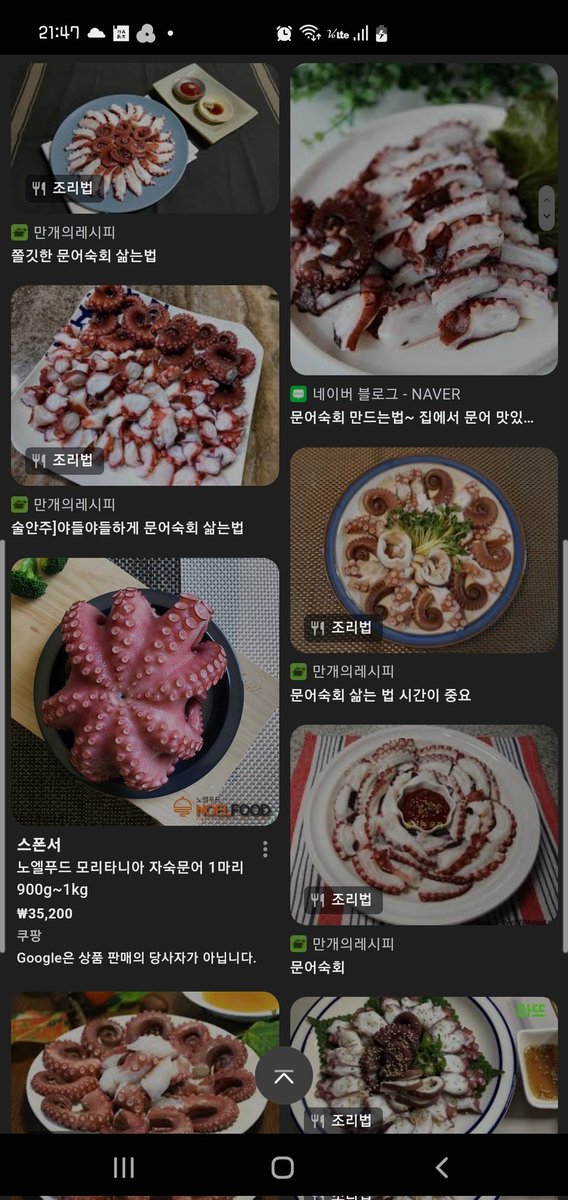 문어숙회 먹고싶다규 ㅎㅎ