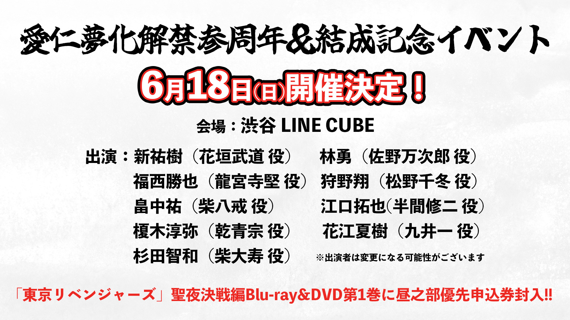 90%以上節約 東京リベンジャーズ 聖夜決戦編 イベント aob.adv.br