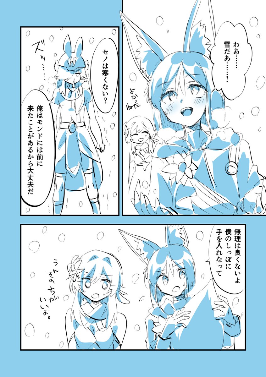 寒かったら、僕のしっぽの毛に手を入れてもいいよ……/////
#weekly_cynonari 