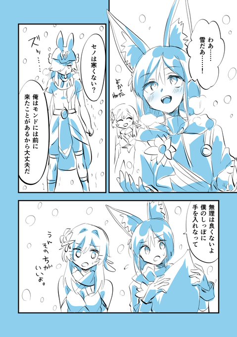 寒かったら、僕のしっぽの毛に手を入れてもいいよ……/////
#weekly_cynonari 