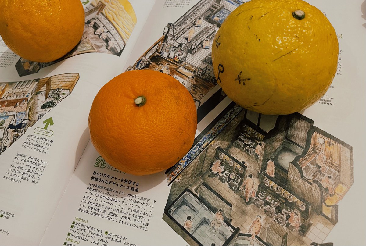 本日1月6日発売のDiscover Japan 2月号「癒しの旅と温泉。」に銭湯図解が掲載されました!その中で、おすすめの7銭湯を選びました♨️他にも温泉やサウナの情報たっぷりで、この季節におススメな一冊です☺️
(紙面で楽しんでいただきたいので、みかんで一部隠しています)
