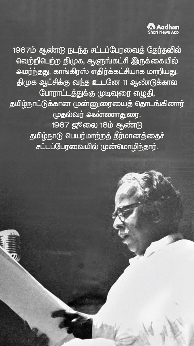 msvviswanathan's tweet image. #Thread2 #தமிழ்நாடு