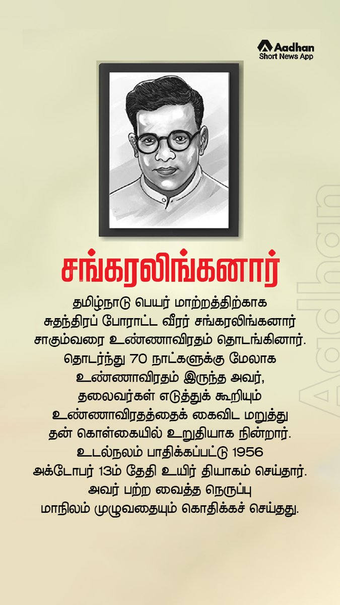 msvviswanathan's tweet image. #Thread2 #தமிழ்நாடு