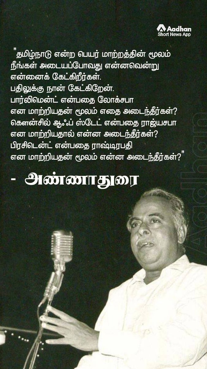 msvviswanathan's tweet image. #Thread2 #தமிழ்நாடு