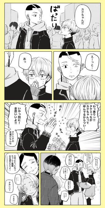 すぐに仲良くなれそうな2人🥰
身長差かわいい❤️ 