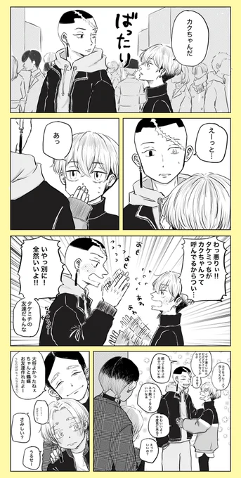 すぐに仲良くなれそうな2人🥰
身長差かわいい❤️ 