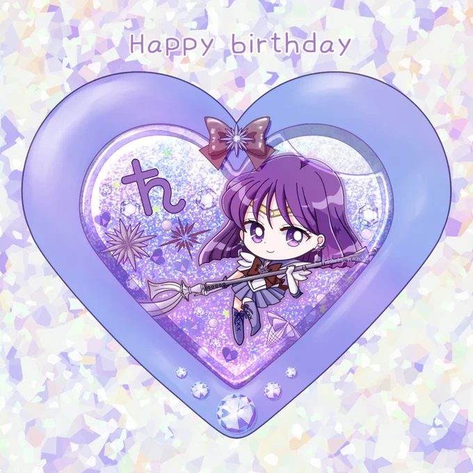 Happy Birthday Sailor Saturn#土萠ほたる生誕祭 #土萠ほたる生誕祭2023 #セーラーサターン生誕祭2023 #セラムンイラスト部 