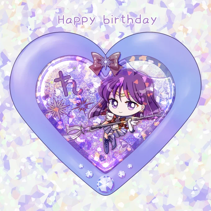 Happy Birthday Sailor Saturn#土萠ほたる生誕祭 #土萠ほたる生誕祭2023 #セーラーサターン生誕祭2023 #セラムンイラスト部 