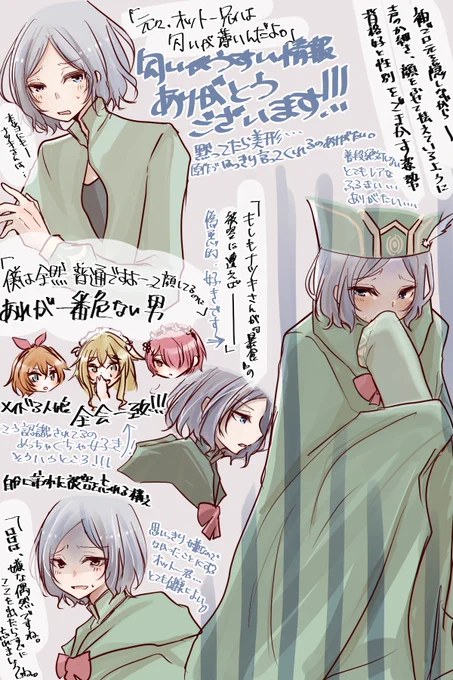 短編集8のオト君単体関連の好きなとこ一部だけ書き散らかした
好きなとこ多すぎる…

※短編集8ネタバレと言っていいかわかりませんが、その中の台詞とかの抜きだしあり 