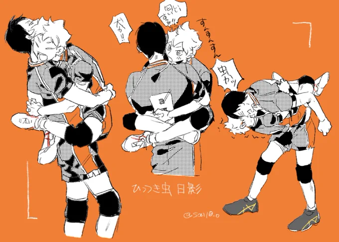#日影 