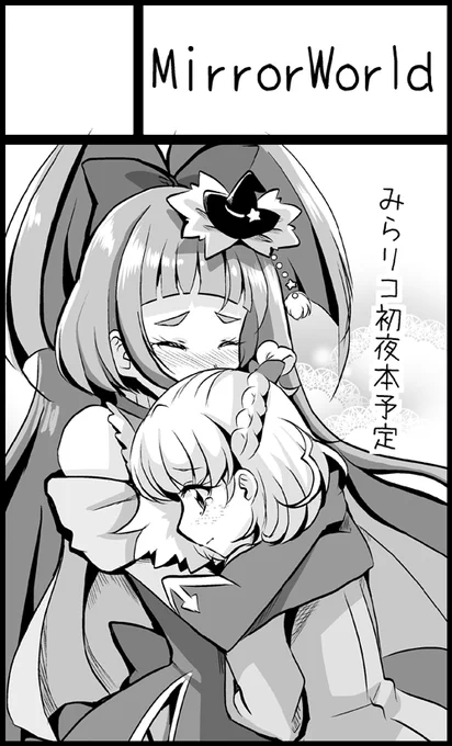 レイフレ28 サークルカット | 未鏡_コミケお疲れ様でした #pixiv https://t.co/DPNH1ZrHeG 
