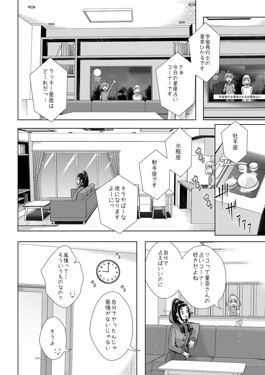 レイフレ28 サークルカット | 未鏡_コミケお疲れ様でした #pixiv https://t.co/DPNH1ZrHeG 