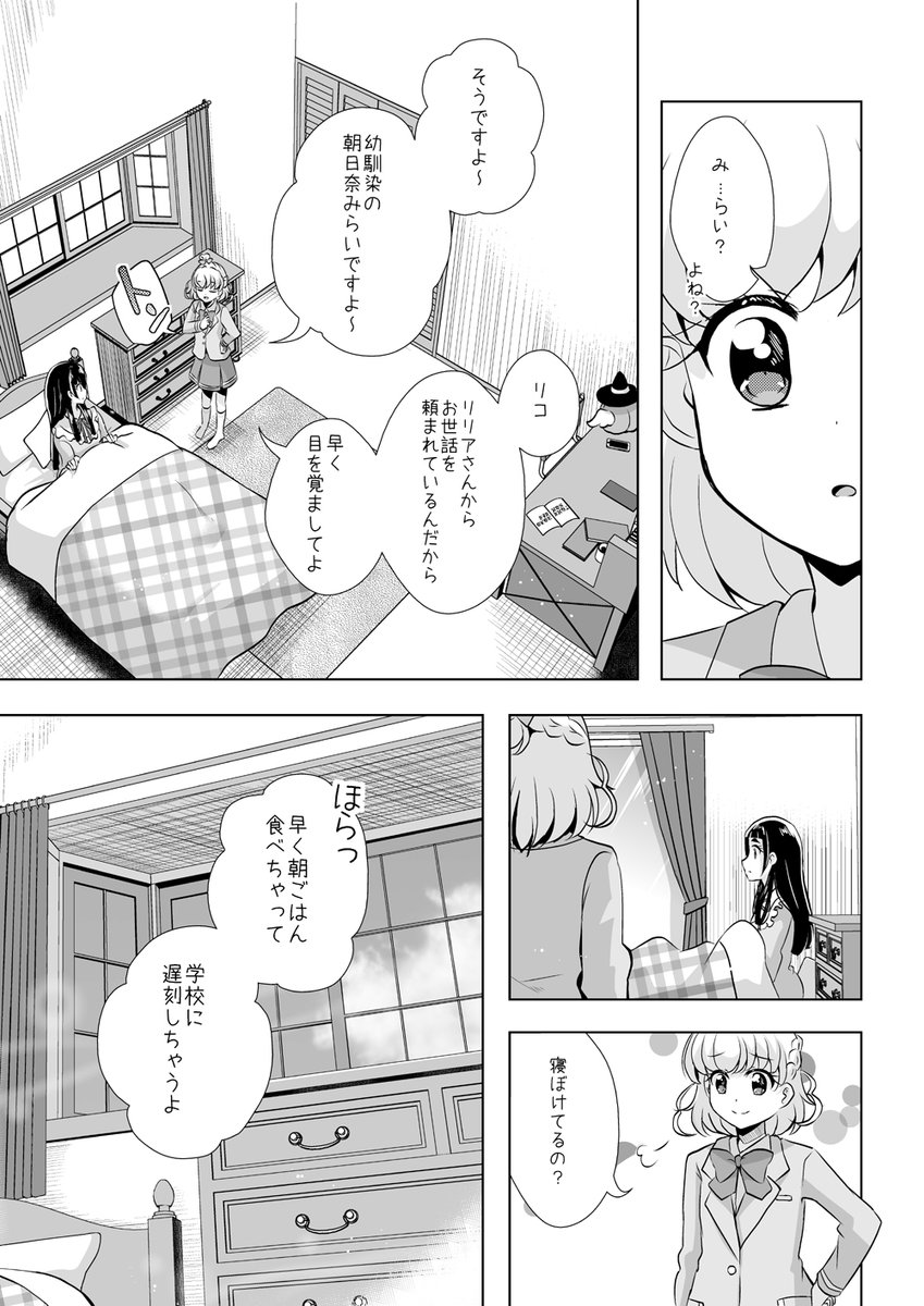 レイフレ28 サークルカット | 未鏡_コミケお疲れ様でした #pixiv https://t.co/DPNH1ZrHeG 