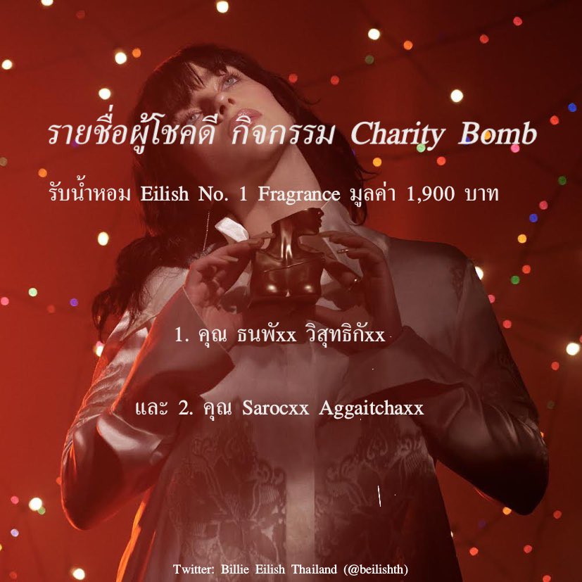 beilishth's tweet photo. — ประกาศรายชื่อผู้โชคดี 2 ท่าน รับ Eilish No. 1 Fragrance มูลค่า 1,900 บาท จาก✨

คุณ ธนพัxx วิสุทธิxx
และ คุณ Sarocxx Aggaitchxx

ขอขอบคุณทุกท่านที่เข้าร่วมกิจกรรม และขอแสดงความยินดีกับทั้งสองท่านด้วยค่ะ

รบกวนติดต่อกลับทาง Twitter: @beilishth เพื่อรับรางวัล https://t.co/5kJK2lhp3S