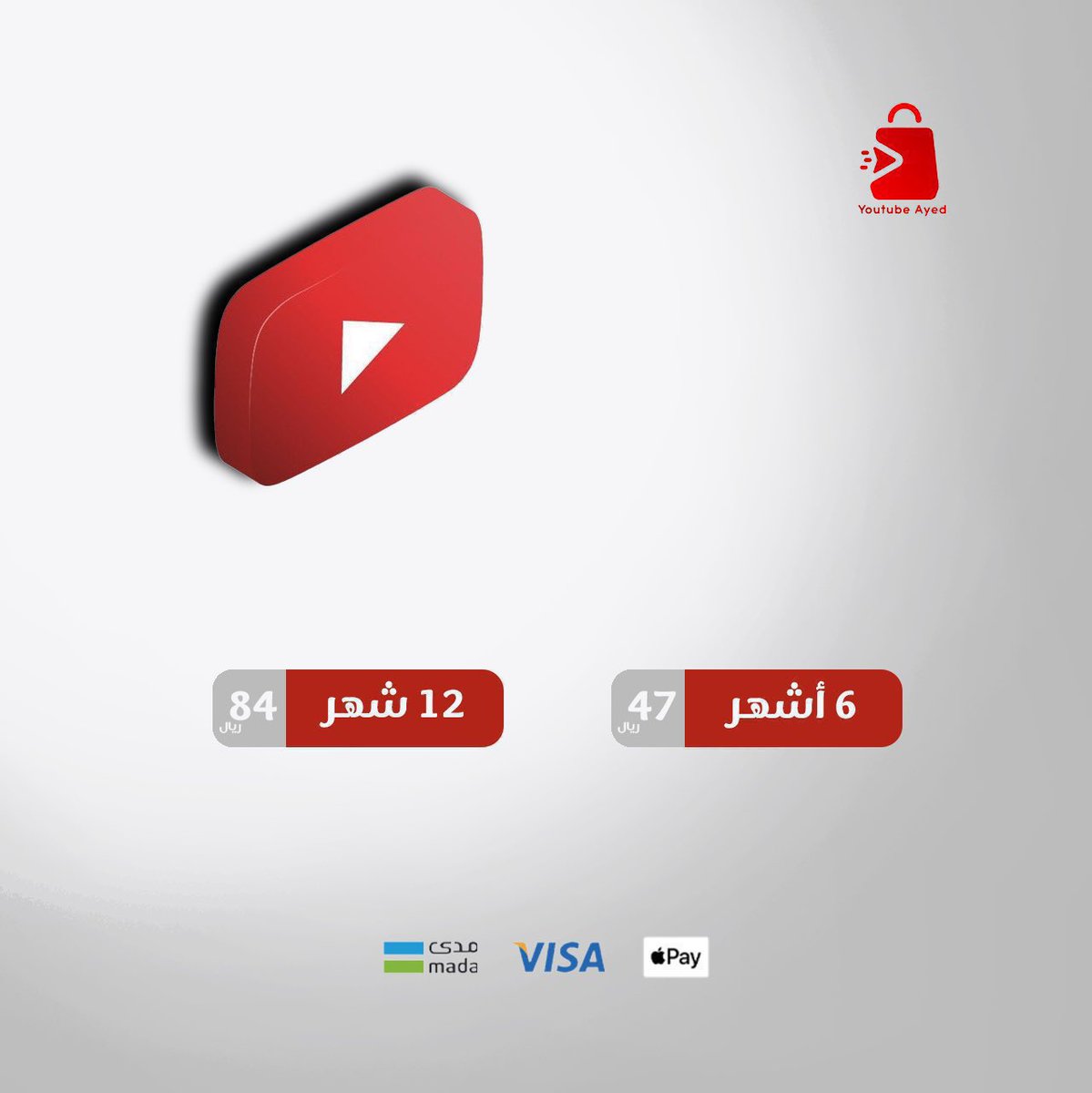 متجر عايد الرقمي tweet media