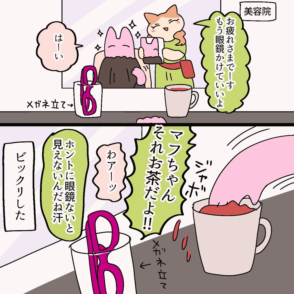 日記 