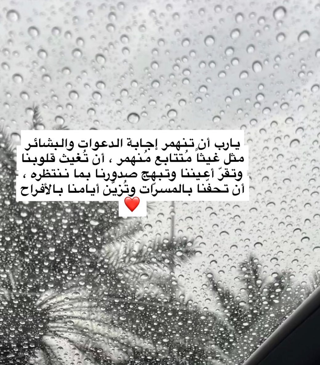 #ساعه_استجابه  #يوم_الجمعة 
يارب