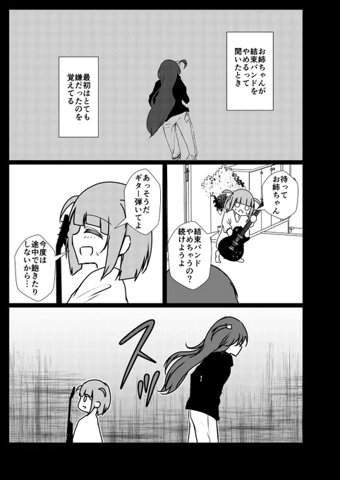 元クズバンドマンぼっちと闇落ちふたりちゃん性癖篇(1/2) 