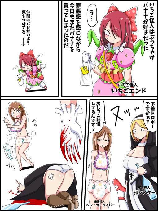 バナナいいよね 