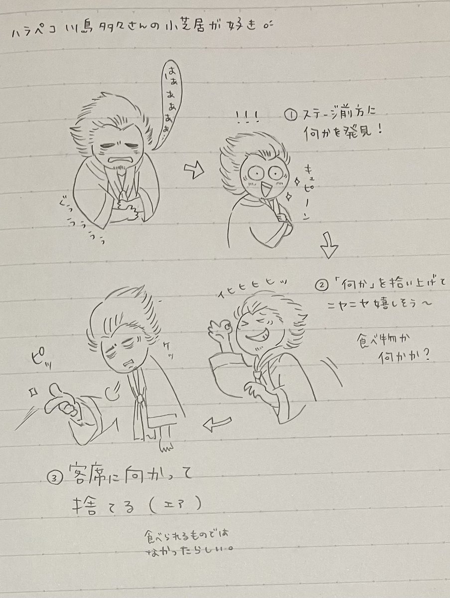 1/3に観た時は拾ったものの匂いをかいで「臭っ!」というリアクションとともに捨てていた😂
拾い食い?意地汚いよ多々さん🐒 