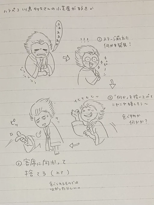 1/3に観た時は拾ったものの匂いをかいで「臭っ!」というリアクションとともに捨てていた😂
拾い食い?意地汚いよ多々さん🐒 