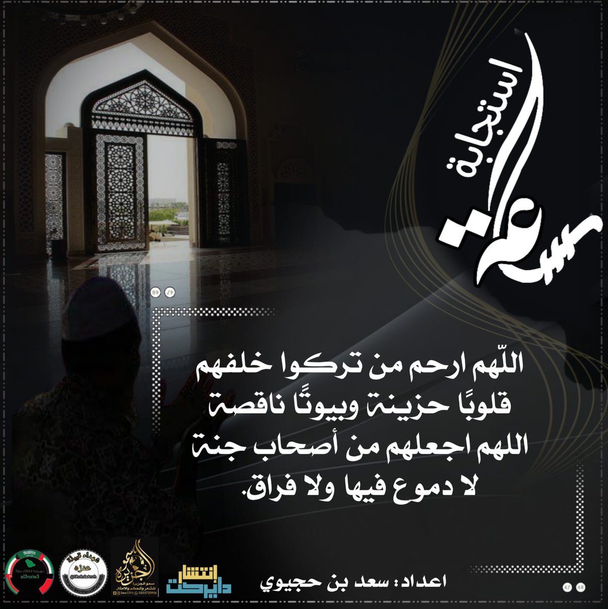 حساب تكاتف عنزه الرسمي tweet media