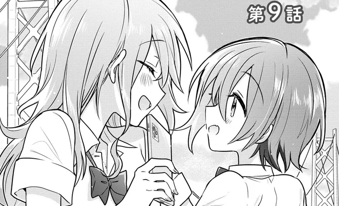 「どうしたら幼馴染♀の彼女になれますか!?」第9話①更新🐰
https://t.co/dbKmgainfA 