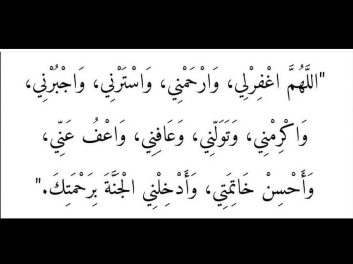 joody1055's tweet image. #ساعه_استجابه 
#العوض_الجميل
#جبر_خاطر