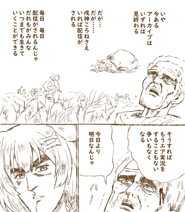 ころさんちょくちょく北斗擦るの好き 