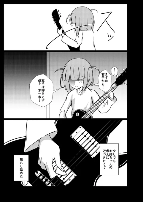 元クズバンドマンぼっちと闇落ちふたりちゃん性癖篇(2/2) 