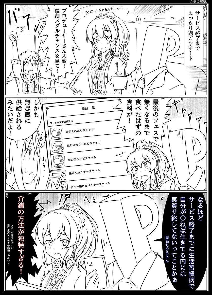 終の刻までフードファイトP。 