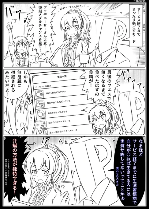 終の刻までフードファイトP。 
