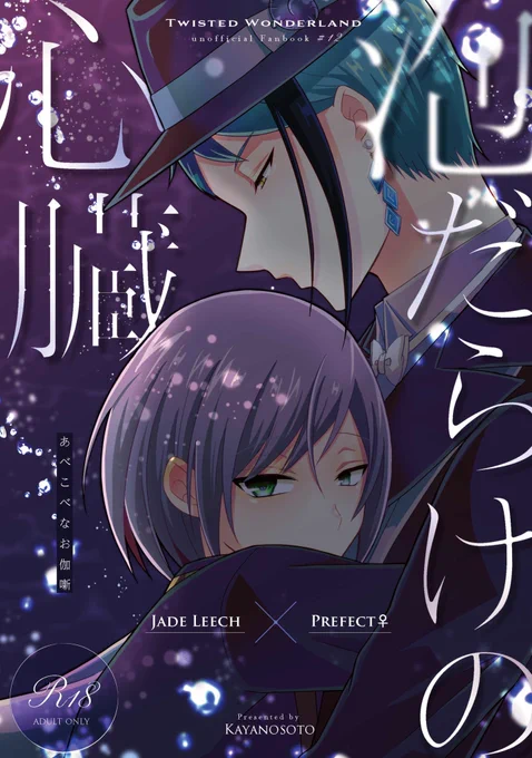 1/29 Beckon of the Mirror 18 
東4 エ10a にてスペースを頂いております。

新刊「泡だらけの心臓」(A5/76p/R18)
サンプル→ https://t.co/AyaVTVs8Nr
通販→https://t.co/aBzD3RuzJ8
※イベント残部を後日追納させていただきます。

よろしくお願いします🕊✨ 