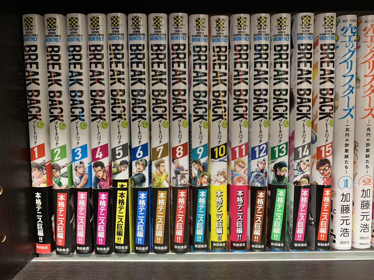 morishita1978's tweet image. 息子がテニスを始め、テニス未経験な父親がやったことは、①一緒にテニス練習（やっぱり下手）②壁打ち練習（やっぱり下手）③「BREAK BACK」愛読。

#breakback
#ブレイクバック
#ブレークバック