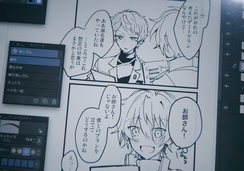 えっ…じゃないが ちまちま進んではいるφ三φ(⁠'⁠ー⁠`⁠)⁠ 