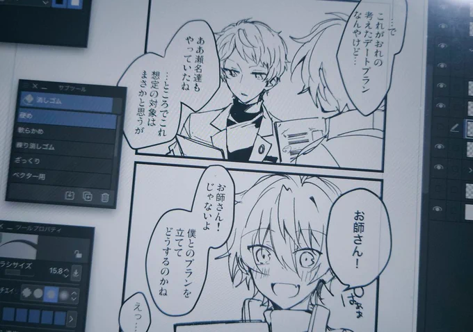 えっ…じゃないが ちまちま進んではいるφ三φ(⁠'⁠ー⁠`⁠)⁠ 