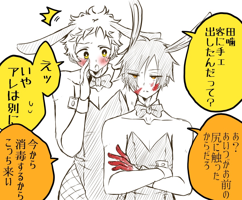 噛腹らくがき
※両方女装
※その後

客がどうなったかはご想像におまかせします https://t.co/dZzlXh6u3f 