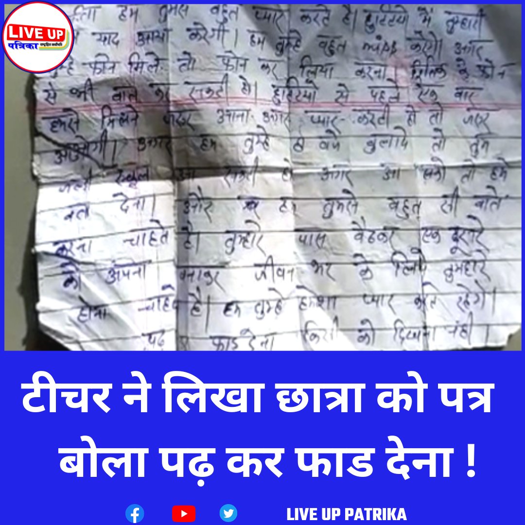 LIVE UP PATRIKA (@up_patrika) on Twitter photo 