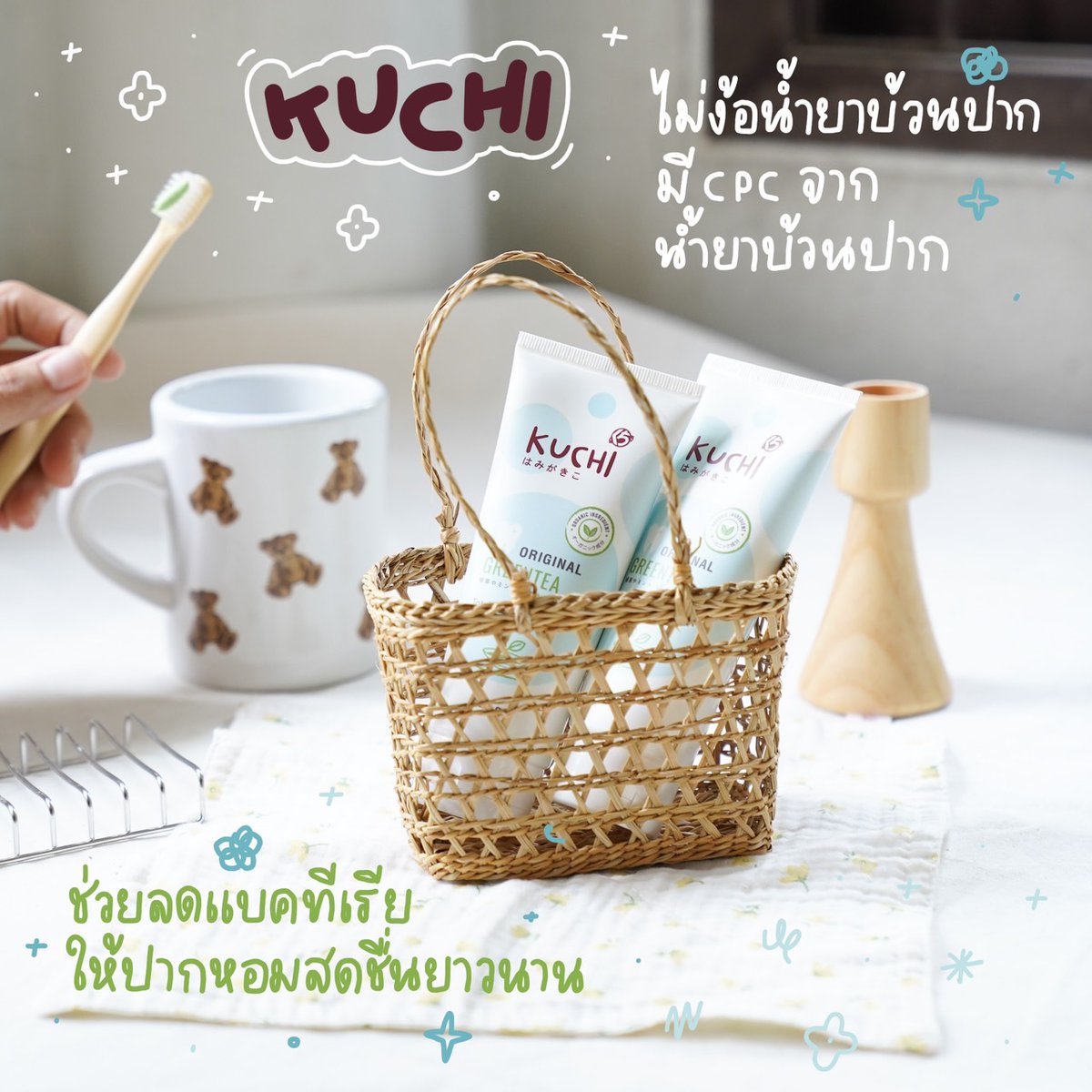 KuchiOralcare's tweet photo. และหากใช้ยาสีฟันคูชิ​ ที่มีสาร​ CPC ที่ปกติใส่ในน้ำยาบ้วนปาก​ ซึ่งช่วยลดคราบพลัค คราบหินปูน​ ลดแบคทีเรีย​ในช่องปาก​ ลดกลิ่นปากได้​ ก็ไม่จำเป็นต้องใช้น้ำยาบ้วนปา���เลยย
#ยาสีฟัน #แปรงฟัน #น้ำยาบ้วนปาก https://t.co/da55RJUaUf