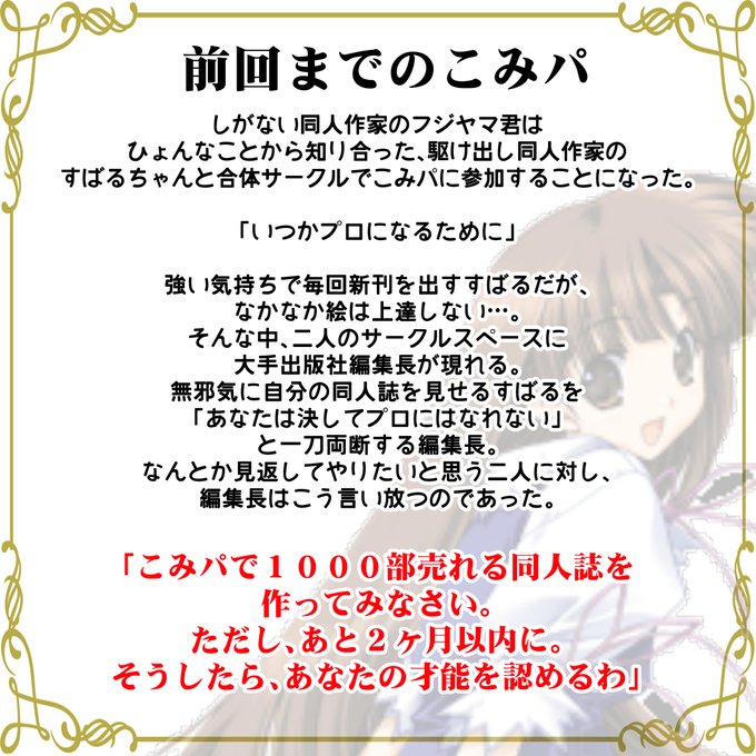 明日よる9時からこみパ初見プレイ配信第3回。
ちなみにあらすじはこんな感じです。
https://t.co/EENuHYjV27 