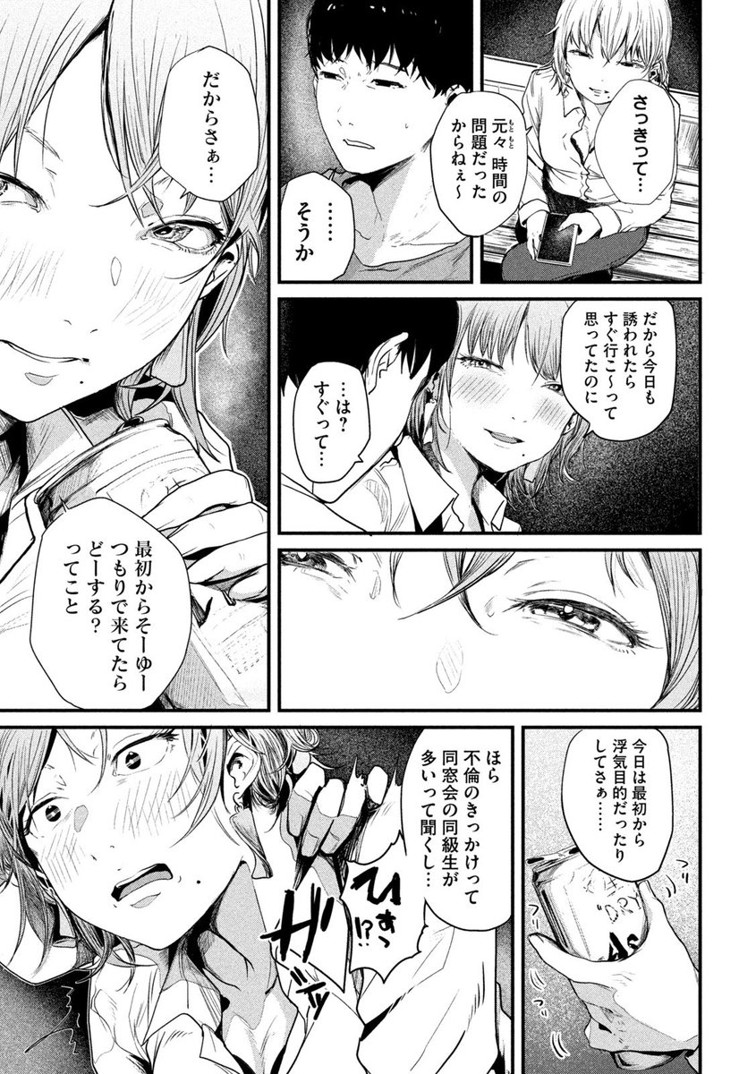 負けて地元に帰った男が中学時代の幼馴染に会って…(2/2)

続き(全16ページ)は1月6日発売のヤングマガジン2023年6号か、ヤンマガWebにて無料でご覧いただけます。
またヤンマガWebでは追加で4ページのちょっとエッチなおまけ漫画が読めます。

▼ヤンマガWebはこちらから
https://t.co/844Mvw94jZ 