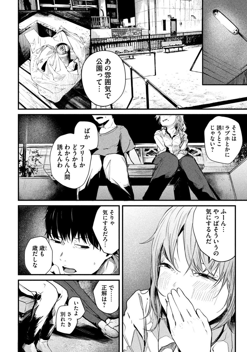 負けて地元に帰った男が中学時代の幼馴染に会って…(2/2)

続き(全16ページ)は1月6日発売のヤングマガジン2023年6号か、ヤンマガWebにて無料でご覧いただけます。
またヤンマガWebでは追加で4ページのちょっとエッチなおまけ漫画が読めます。

▼ヤンマガWebはこちらから
https://t.co/844Mvw94jZ 