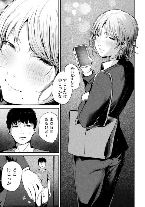 負けて地元に帰った男が中学時代の幼馴染に会って…(2/2)

続き(全16ページ)は1月6日発売のヤングマガジン2023年6号か、ヤンマガWebにて無料でご覧いただけます。
またヤンマガWebでは追加で4ページのちょっとエッチなおまけ漫画が読めます。

▼ヤンマガWebはこちらから
https://t.co/844Mvw94jZ 