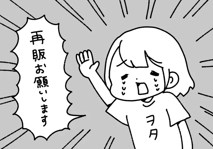 グッズ買えなかったヲタク
#ぺろりんヲタクイラスト 